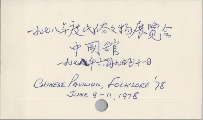 1978_June_Chinese_Pavilion_Folklore_78_0001.webp