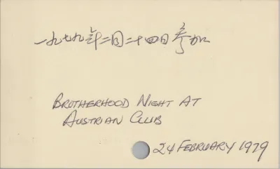 1979_February_brotherhood_night_at_austrian_club_0001.webp