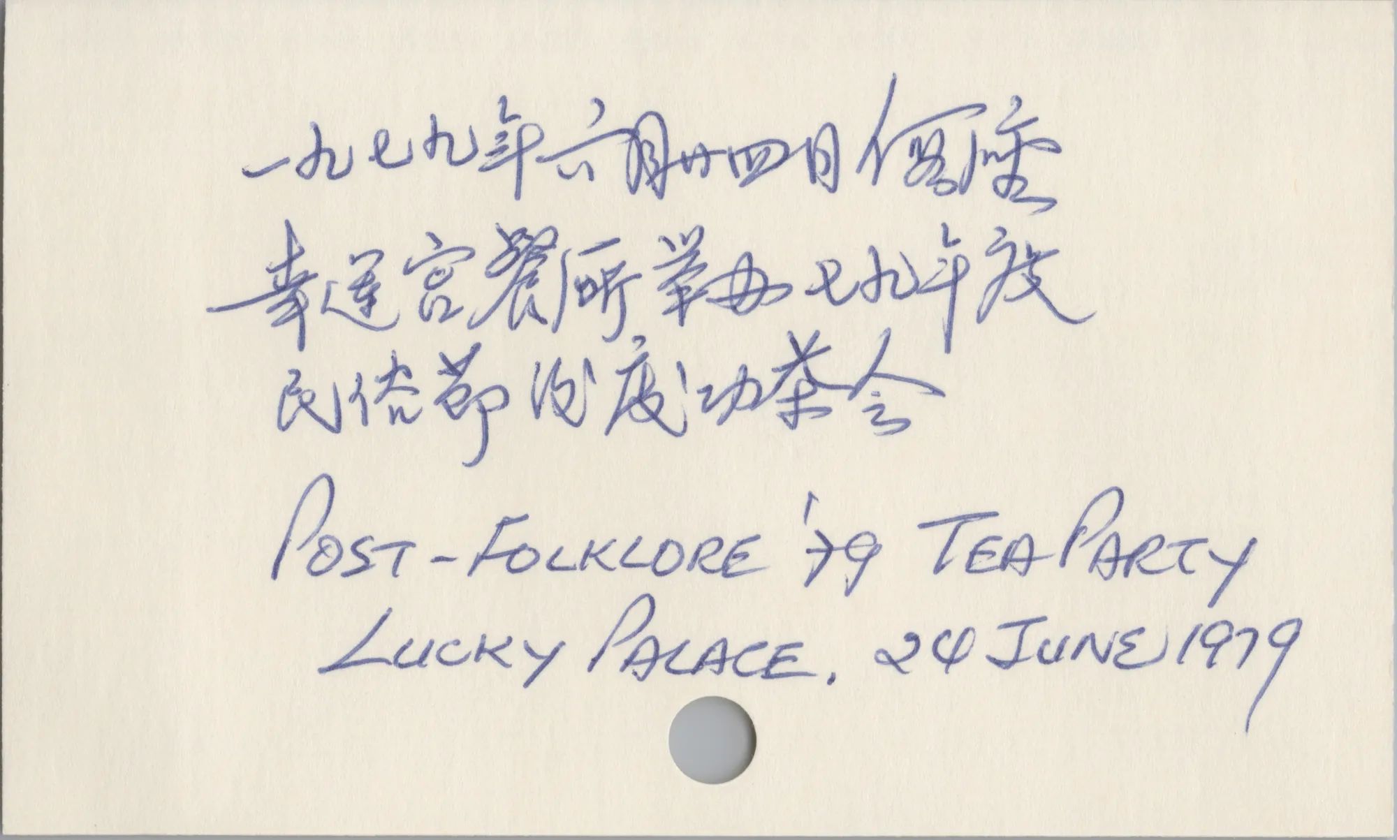 1979 June Post Folklore Tea Party